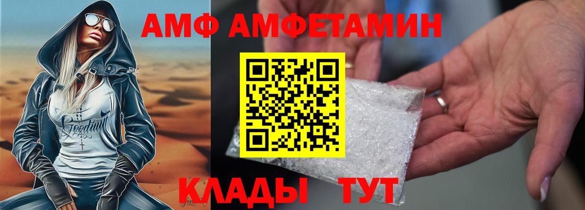   ССЫЛКА  Амфетамин Premium  Вход с VPN  Тулун 