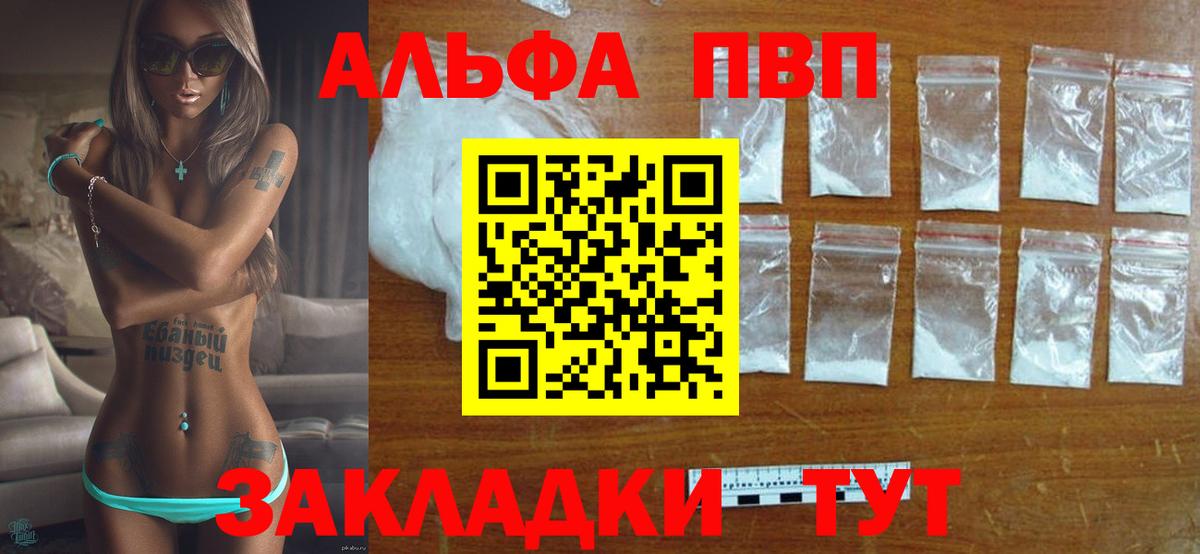 А ПВП крисы CK  Альфа ПВП  Тулун  Вход с VPN  Alpha PVP VHQ 