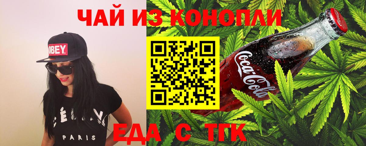 Cannafood марихуана Тулун