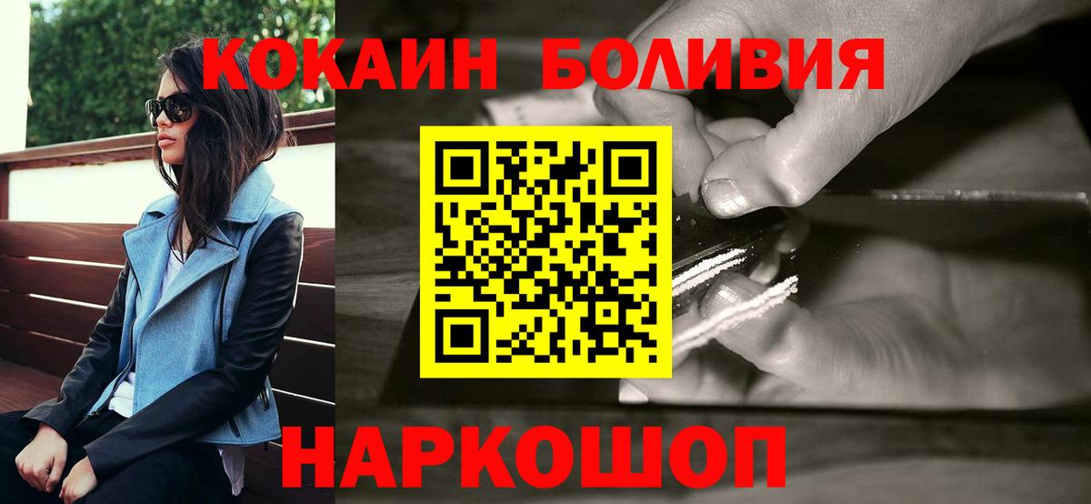 Cocaine FishScale  КОКАИН  Вход с VPN  Тулун  COCAIN Columbia 