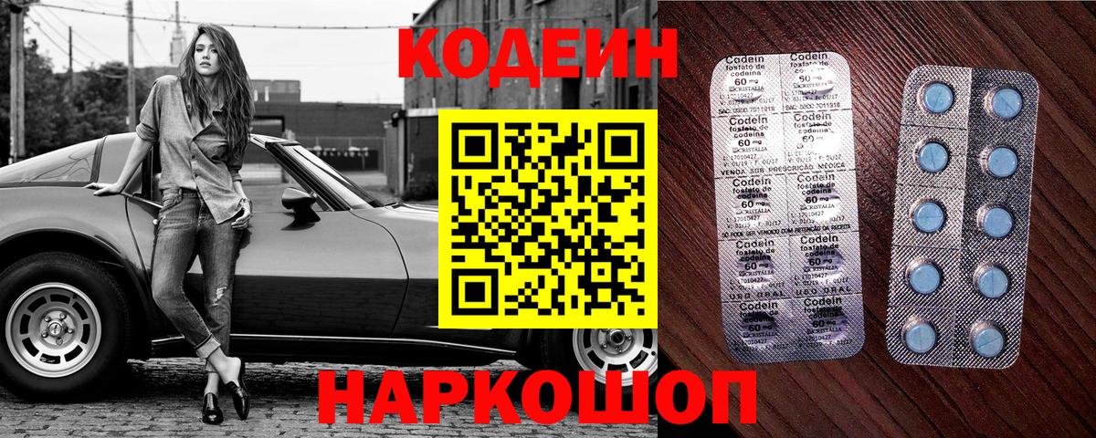 Кодеиновый сироп Lean Purple Drank  Вход с VPN  Кодеиновый сироп Lean напиток Lean (лин)  Тулун 