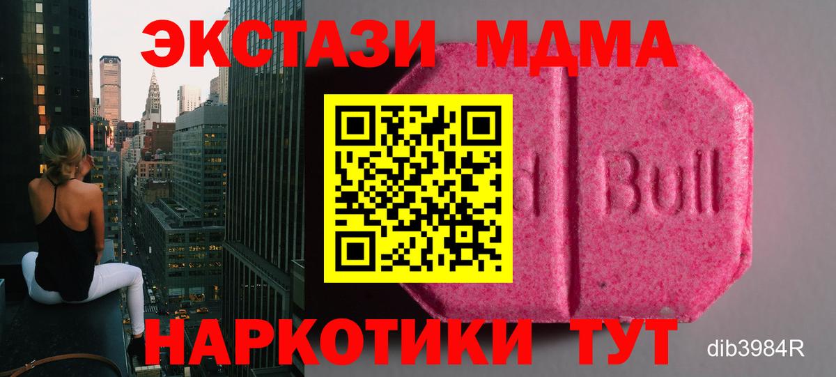 ЭКСТАЗИ ешки Тулун