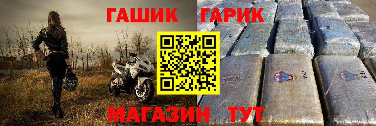 ГАШ индика сатива  ГАШ Cannabis  Тулун  Вход с VPN 