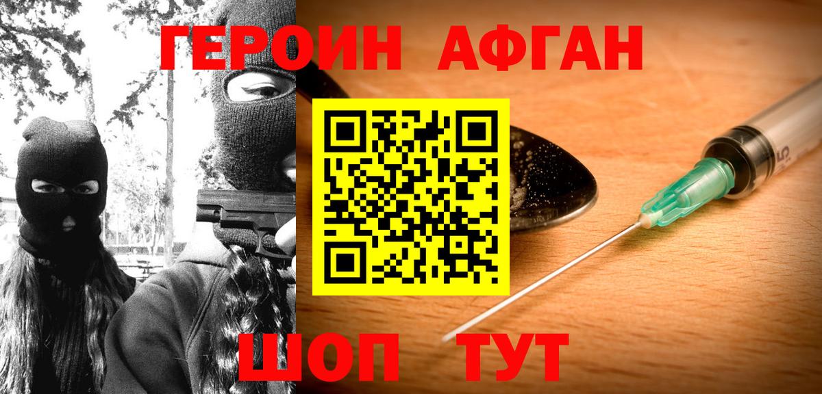 Героин гречка  Вход с VPN  Тулун 