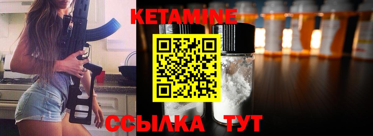Тулун  КЕТАМИН ketamine  Вход с VPN 