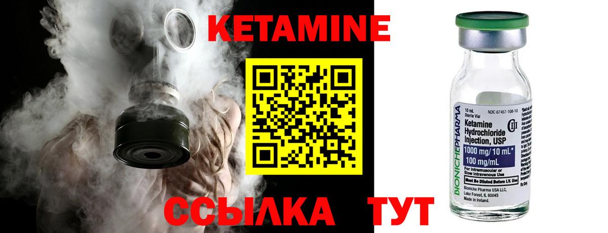 КЕТАМИН ketamine Тулун