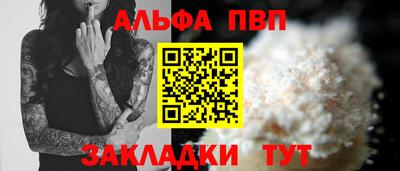 Альфа ПВП Мариинск
