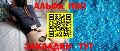 ALPHA-PVP Малоярославец