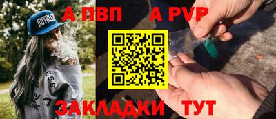 Альфа ПВП Мариинск