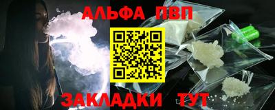 Альфа ПВП Мариинск
