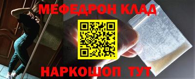 меф VHQ Малгобек