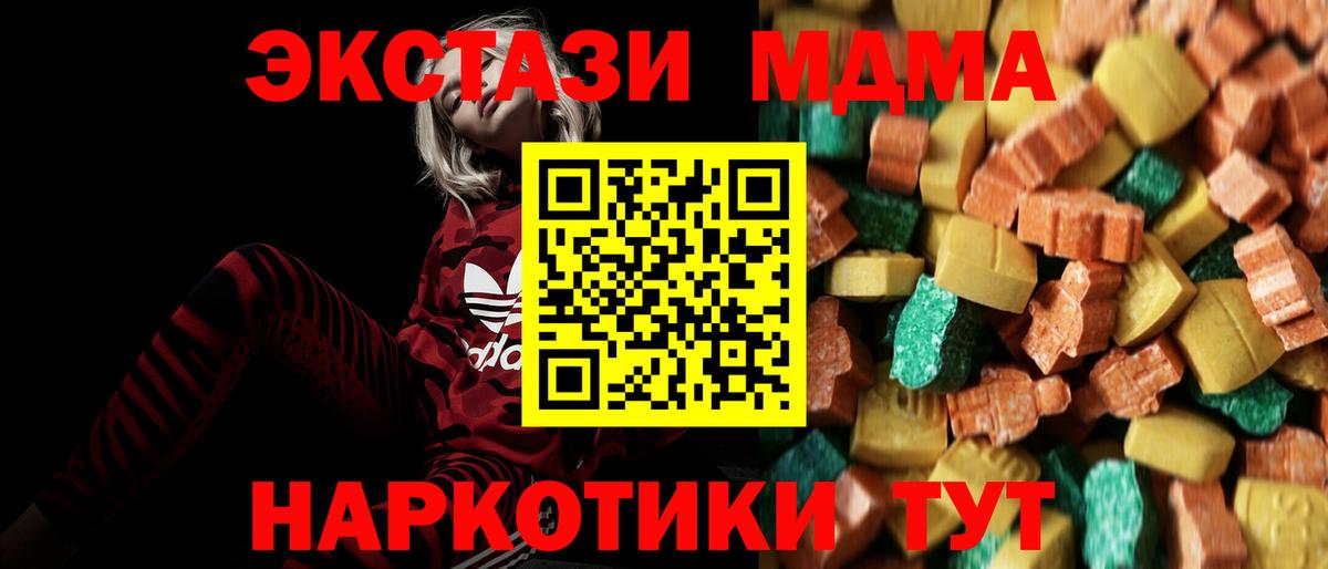 МДМА VHQ  Вход с VPN  Тулун  МДМА молли 