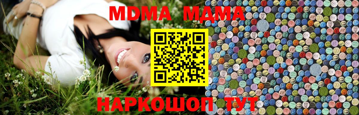 MDMA VHQ Тулун