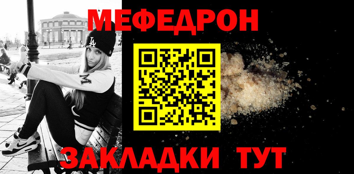 Меф кристаллы Тулун