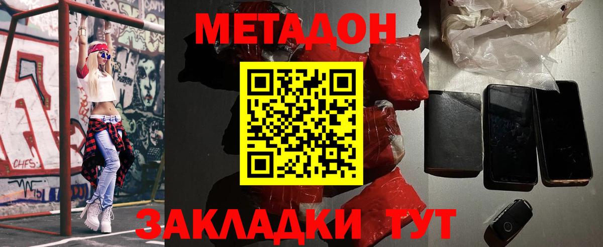 Тулун  Метадон мёд  Метадон VHQ  Вход с VPN 