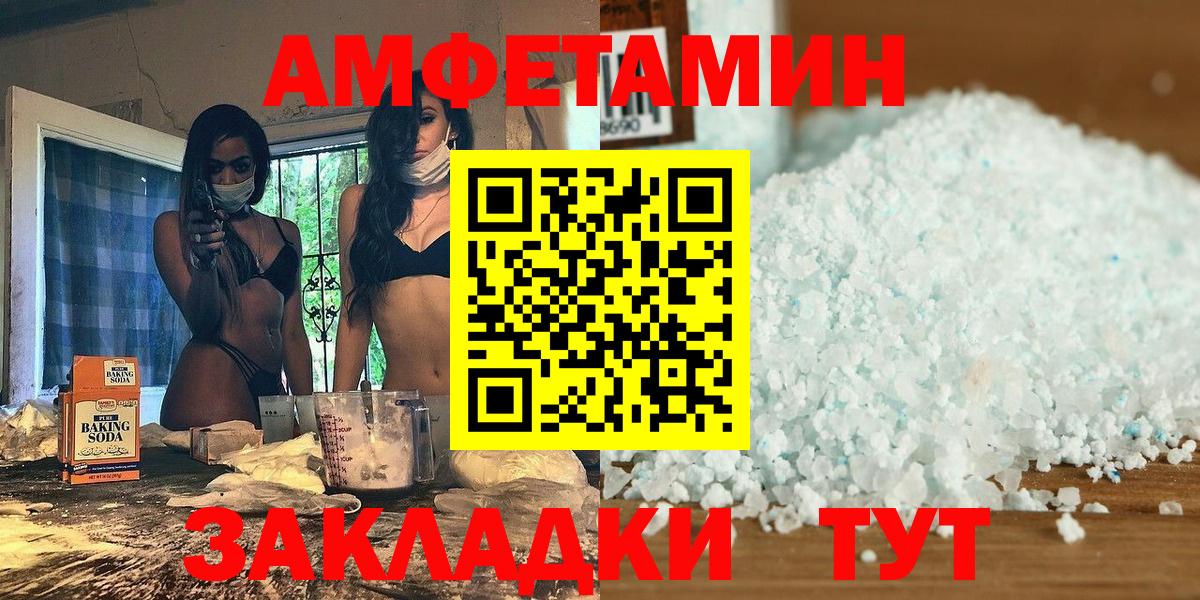 Метамфетамин витя Тулун
