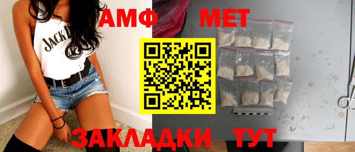 Первитин кристалл  Первитин кристалл  Тулун  Вход с VPN 