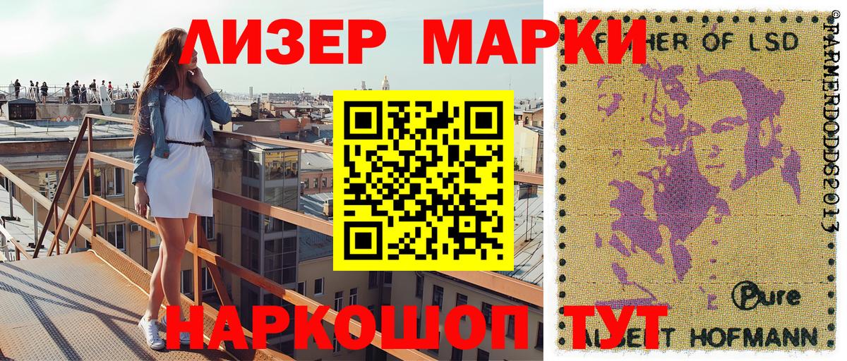 Марки NBOMe 1500мкг  Марки NBOMe 1500мкг  Вход с VPN  Тулун 