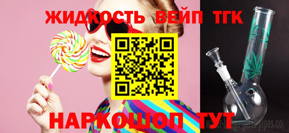ТГК Wax Тулун