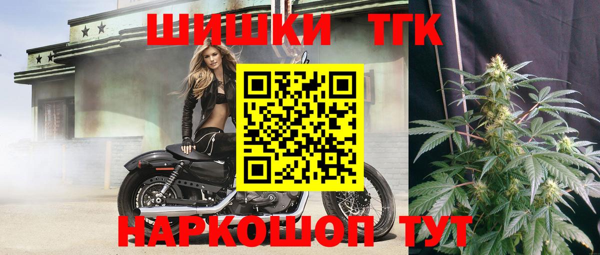 Бошки Шишки планчик  МАРИХУАНА конопля  Канабис White Widow  Тулун  Вход с VPN 